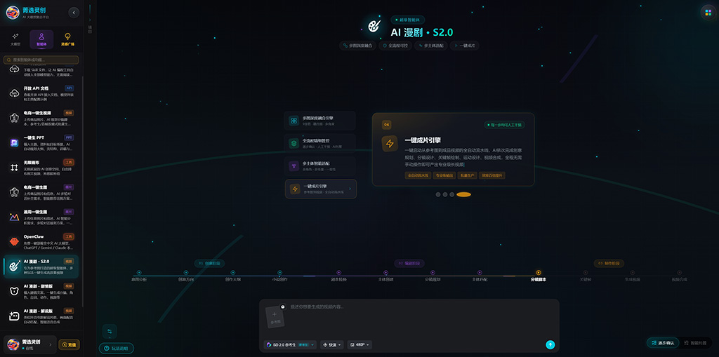 AI漫剧生成案例图片
